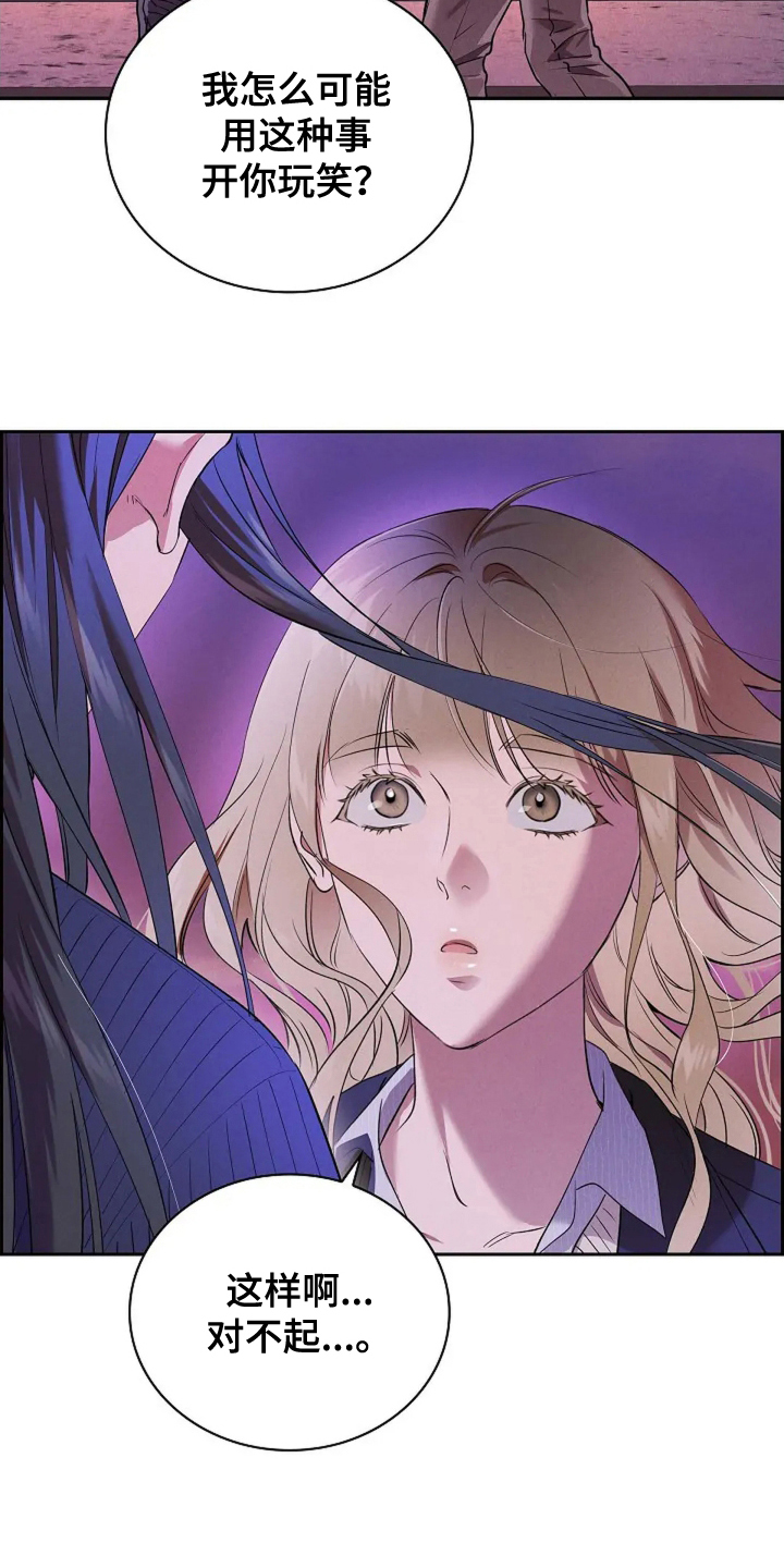 第14话：第14章：是个好人预览分镜