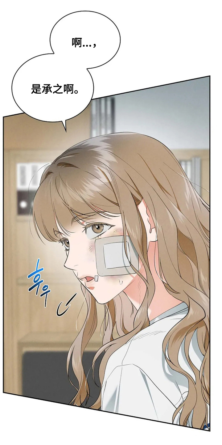 第21章:严重