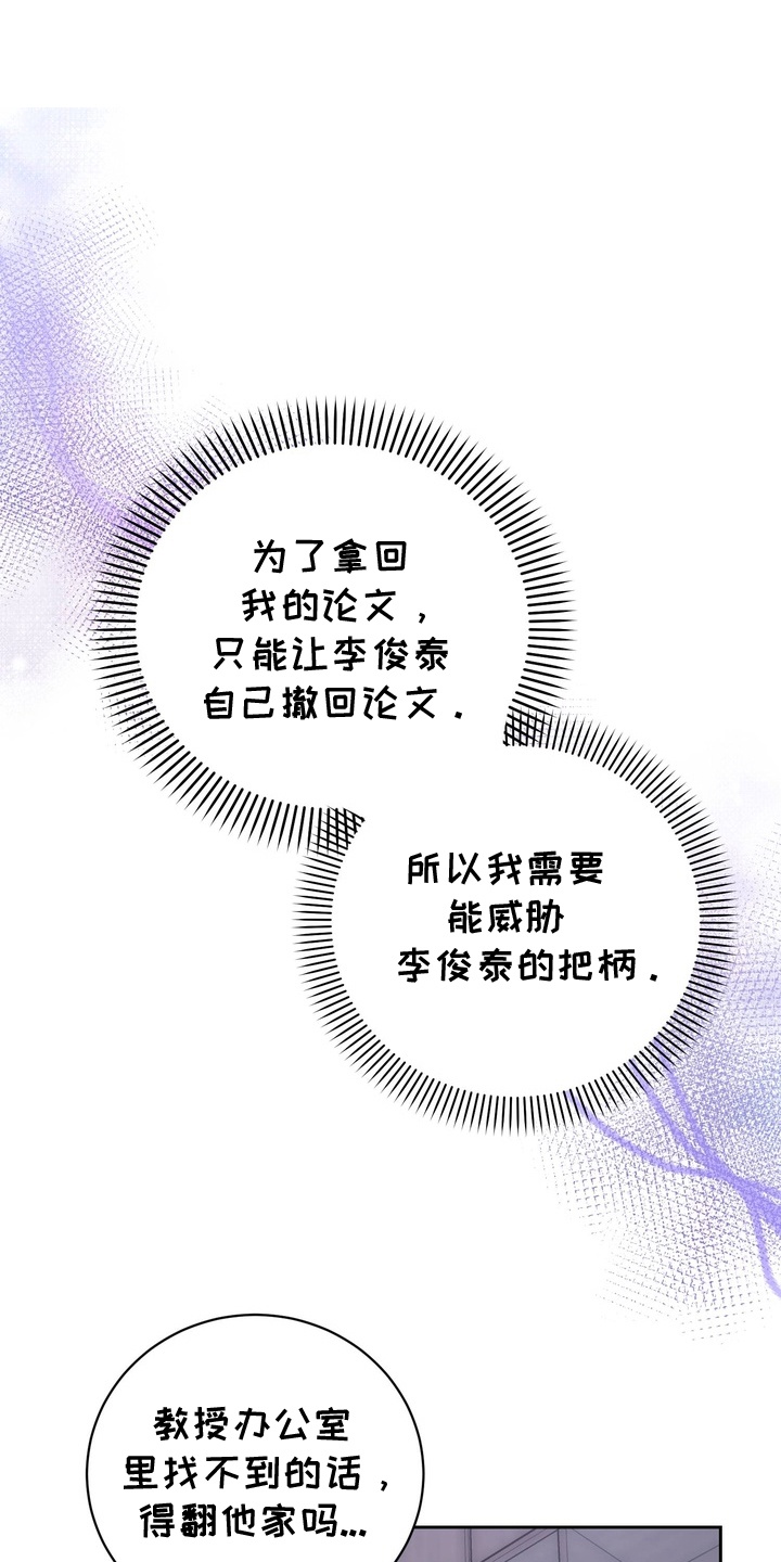 第3话：第3章：把柄预览分镜