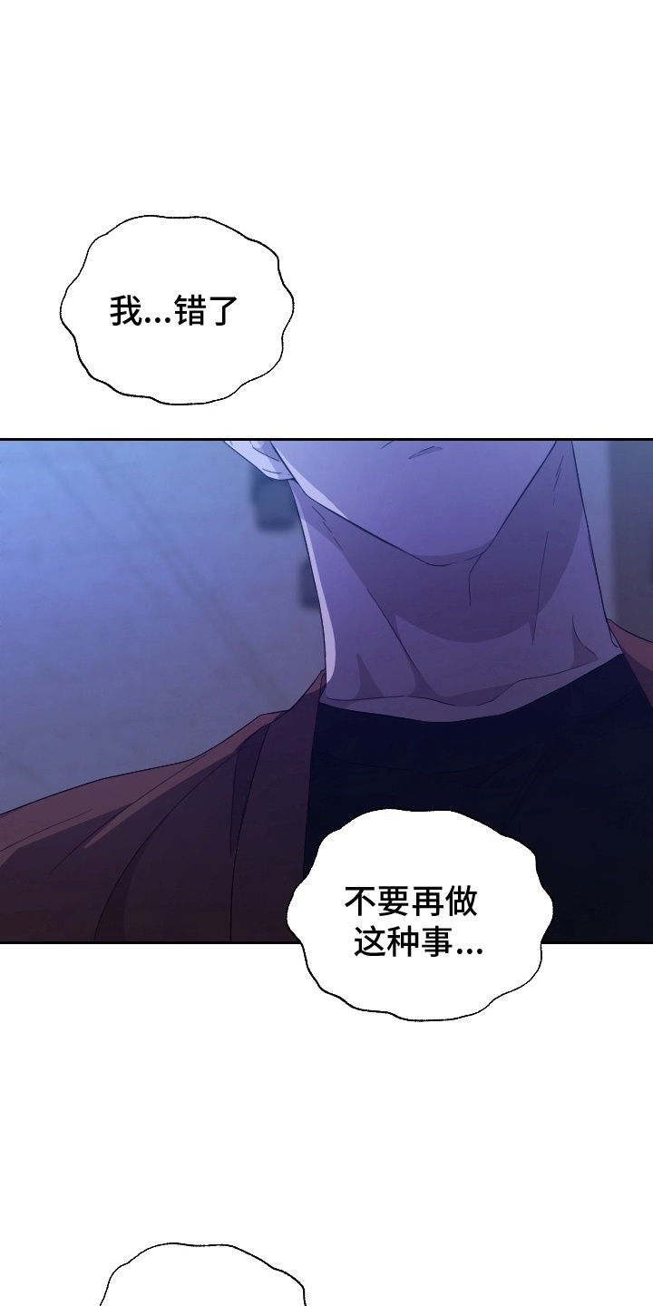 第9话：第9章：优秀的教授预览分镜
