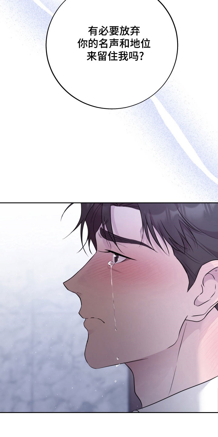 第13话：第13章：放弃挽留预览分镜