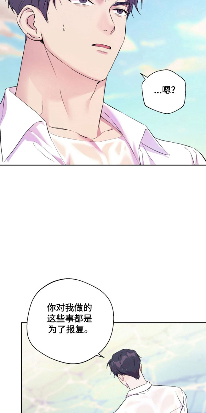 第16话：第16章：【番外】消失无踪预览分镜