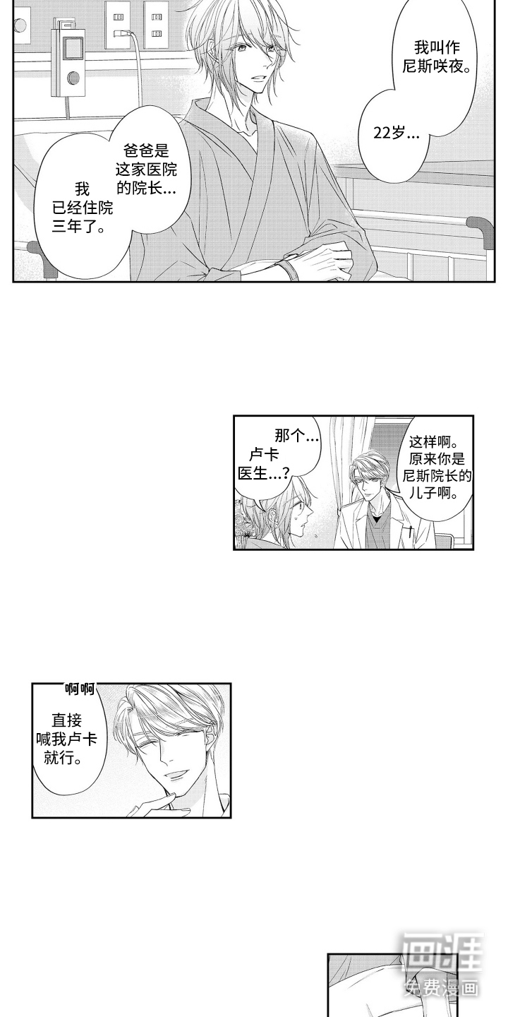 第4话：第4章：被诅咒预览分镜