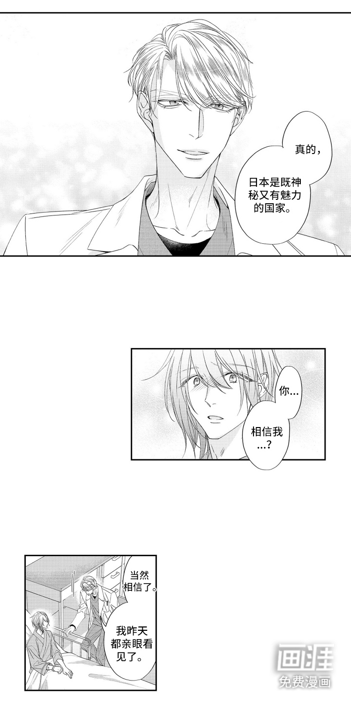 第5话：第5章：守护者预览分镜
