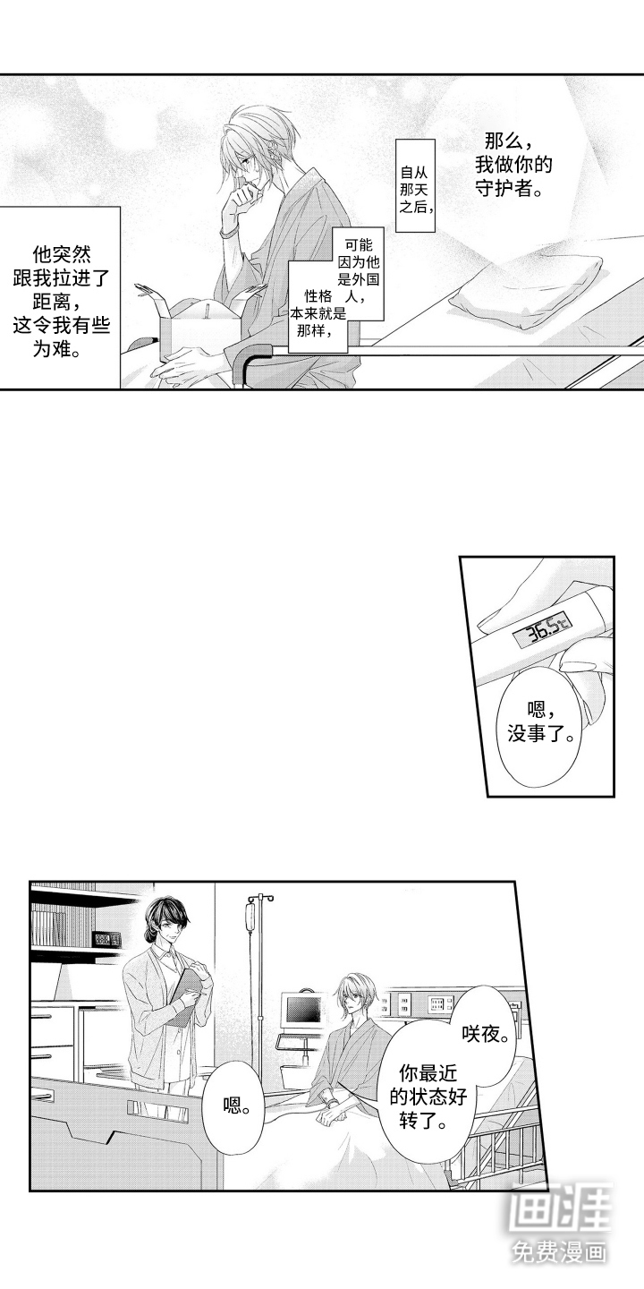 第6话：第6章：再看一次预览分镜