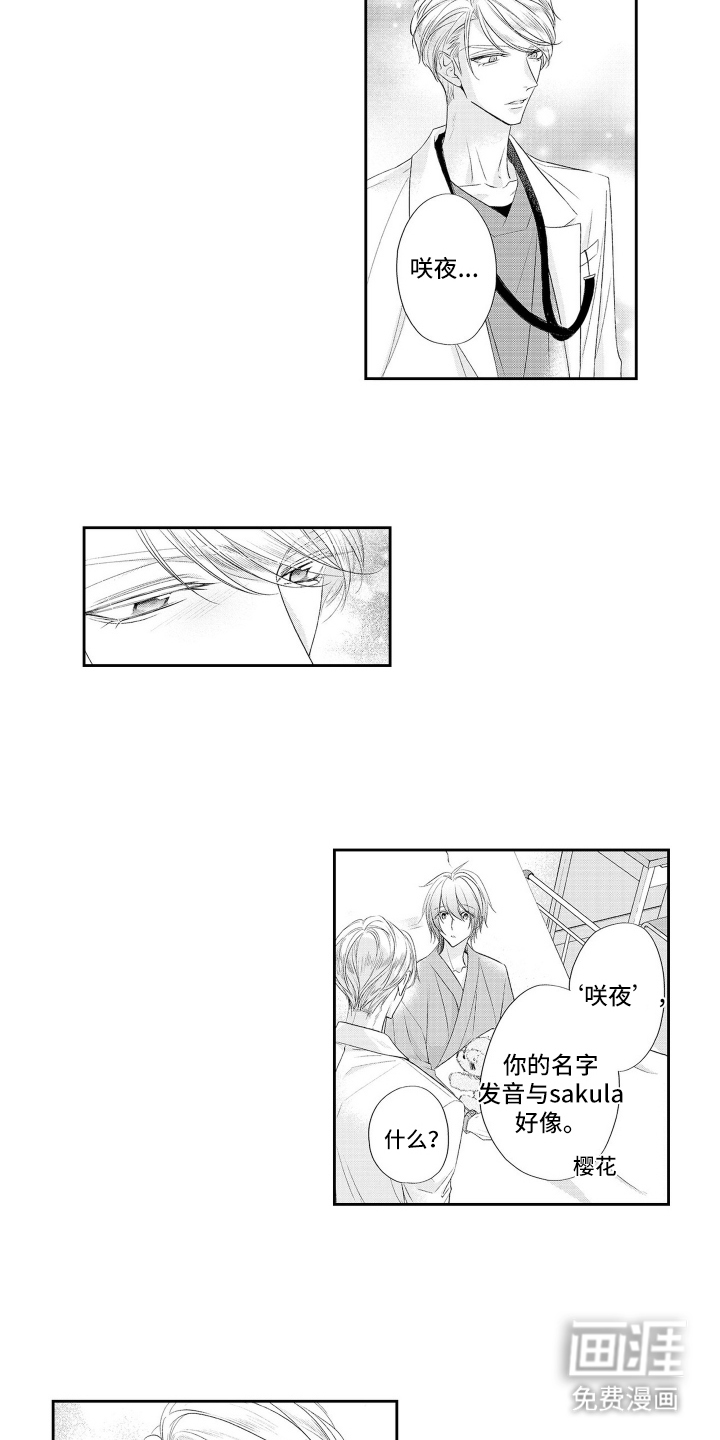 第7话：第7章：丢掉预览分镜