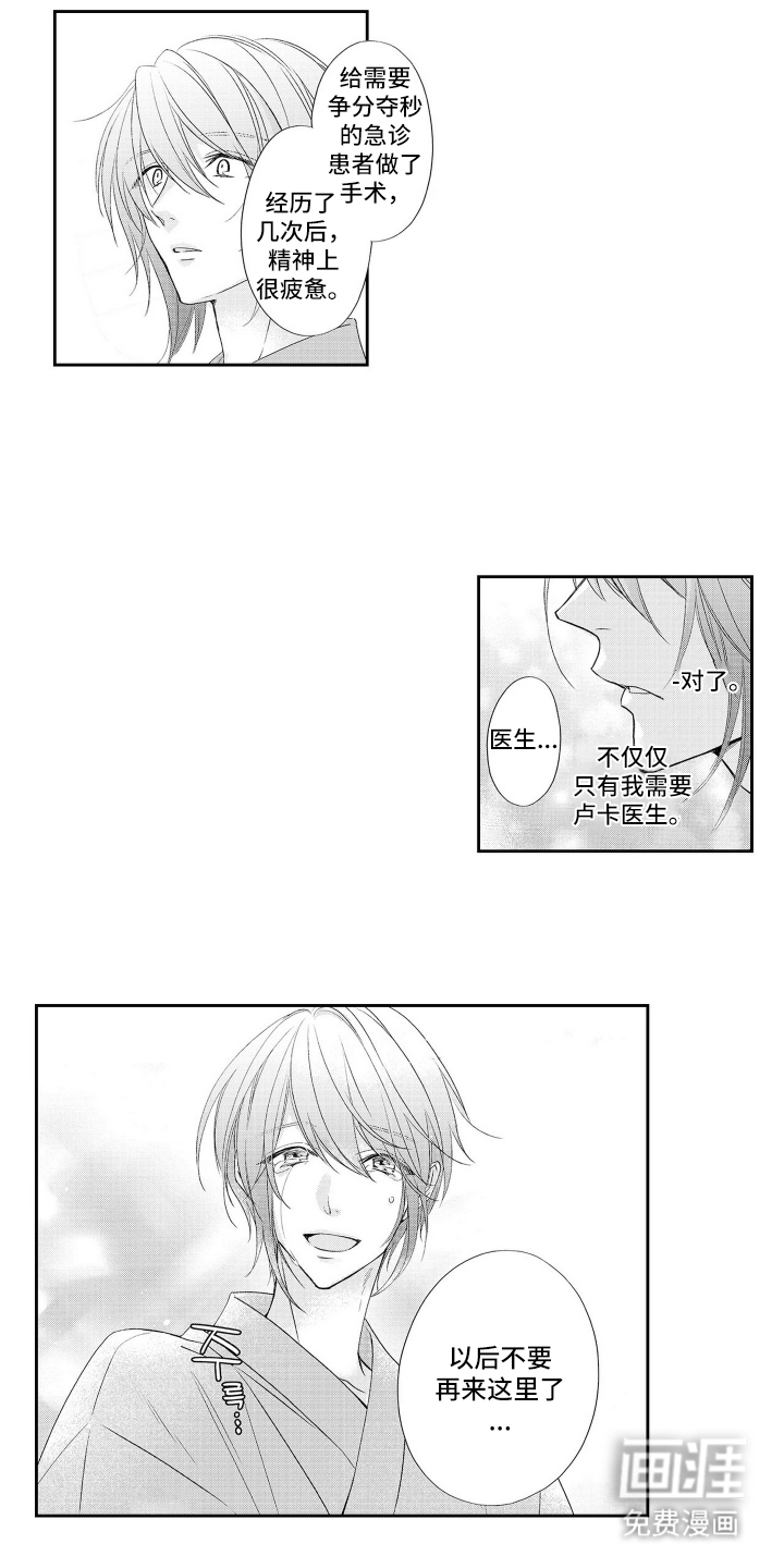 第8话：第8章：命运共同体预览分镜