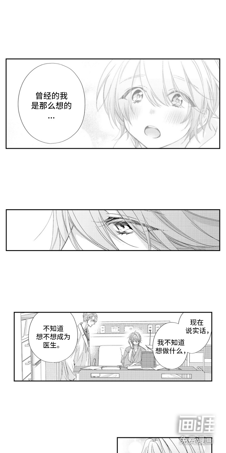 第11话：第11章：现在的目标预览分镜