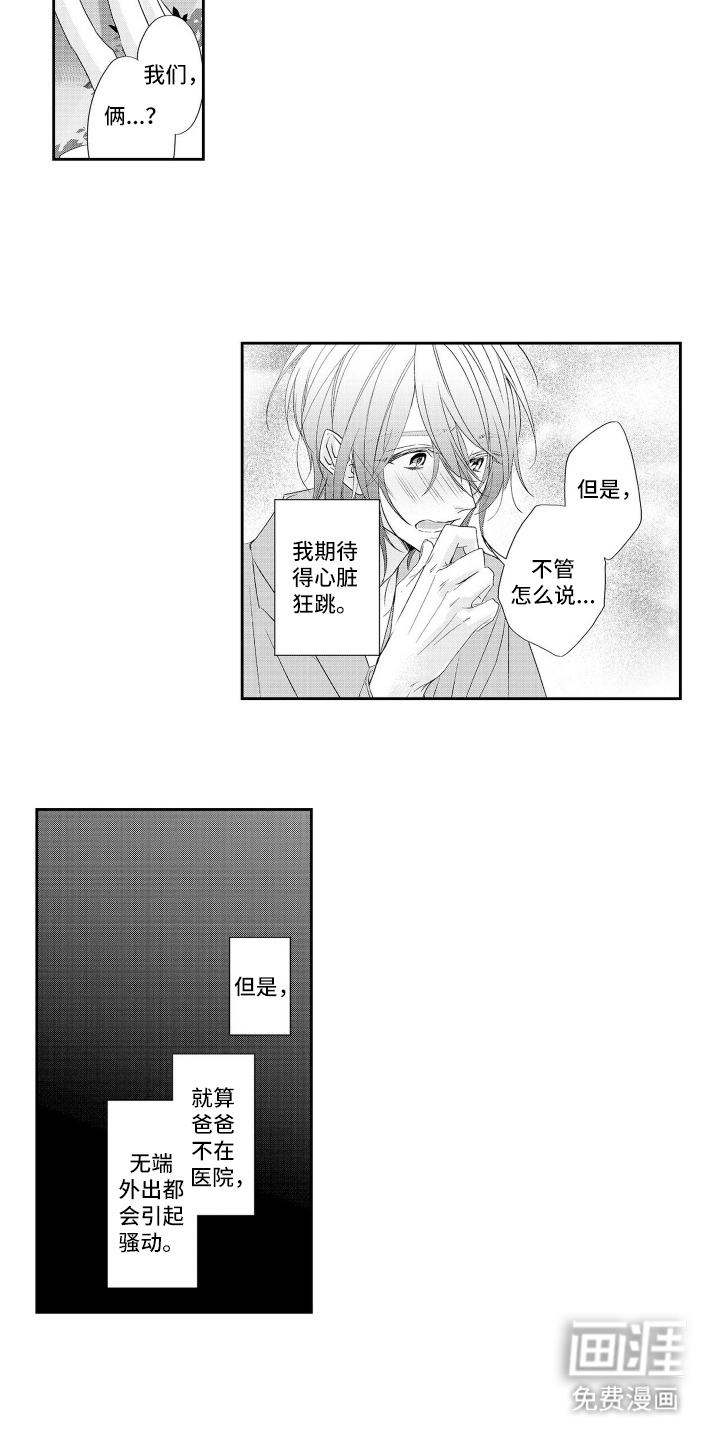 第12话：第12章：跟上去预览分镜