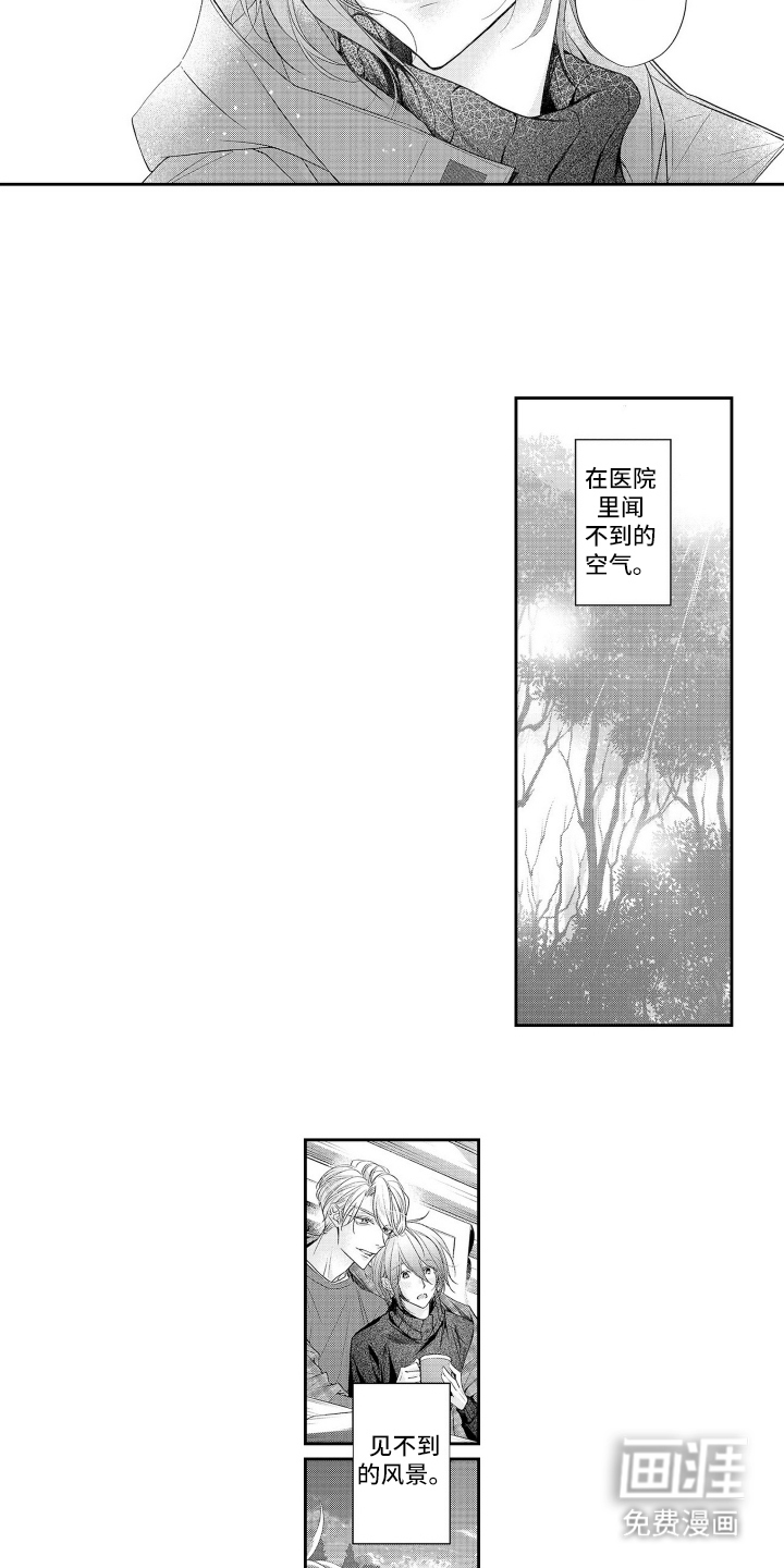 第13话：第13章：在一起的瞬间预览分镜