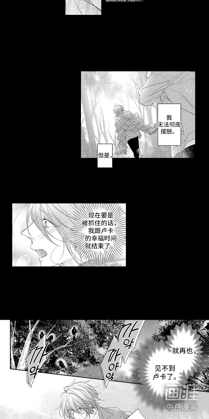 第15话：第15章：借口预览分镜
