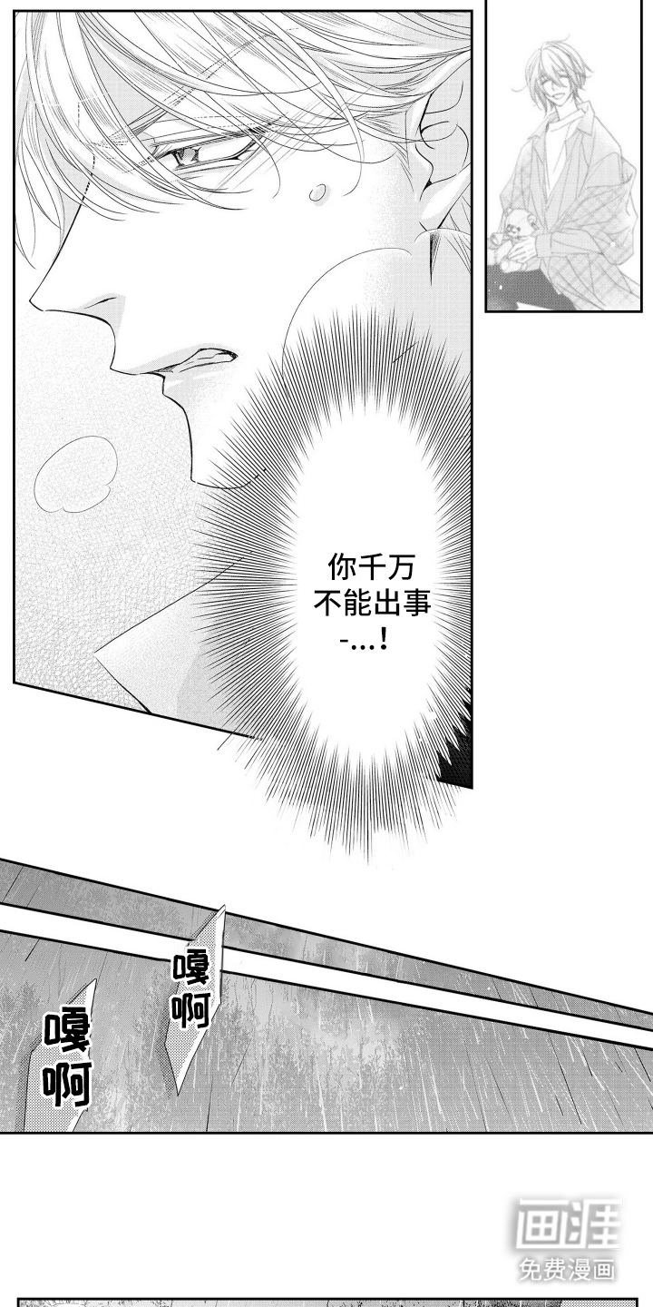 第16话：第16章：不会放弃预览分镜