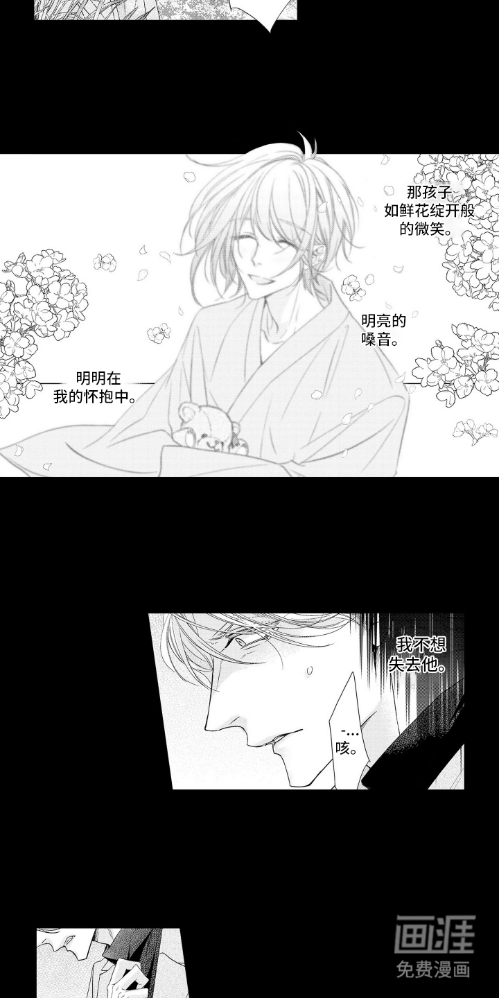第17话：第17章：磨难预览分镜