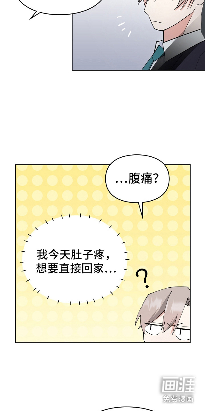 第6话：第6章：牵着鼻子走预览分镜