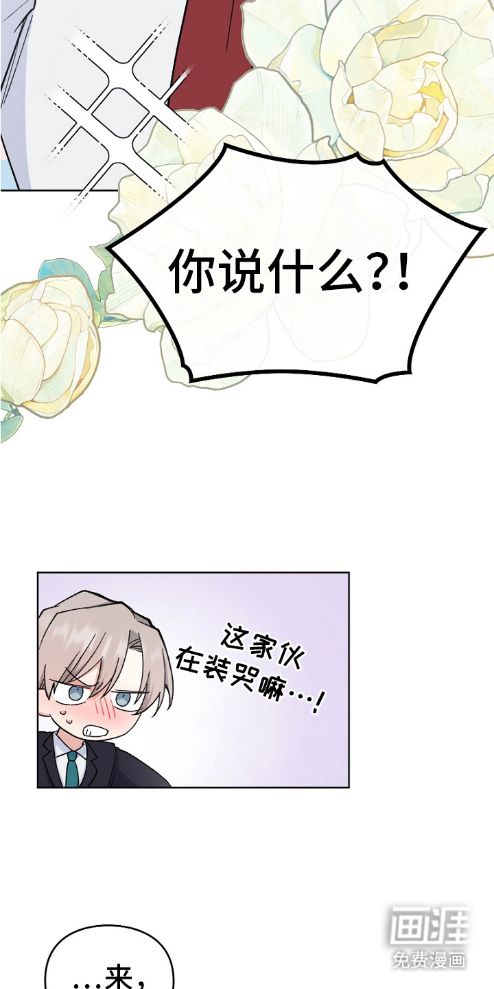 第11话：第11章：酥酥麻麻预览分镜