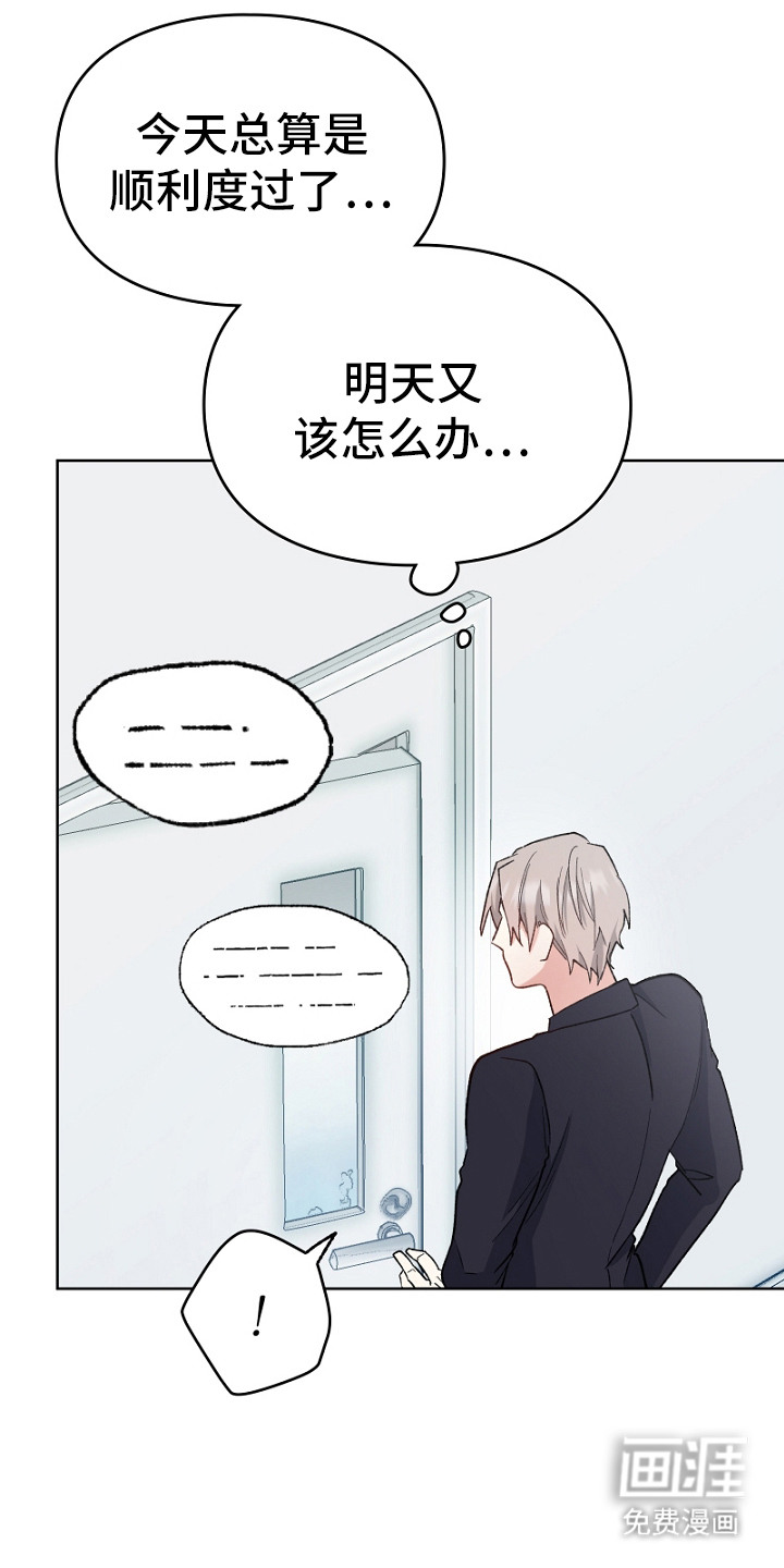 第13话：第13章：维护预览分镜