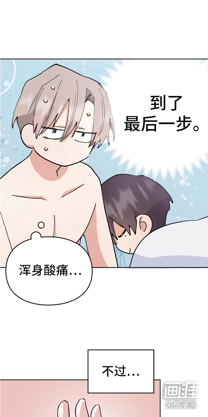 第16话：第16章：很可爱预览分镜