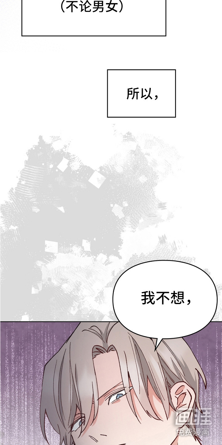第17话：第17章：意料之外预览分镜