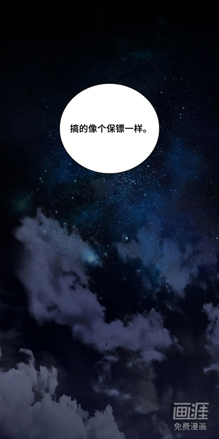 第7话：第7章：不是对手预览分镜