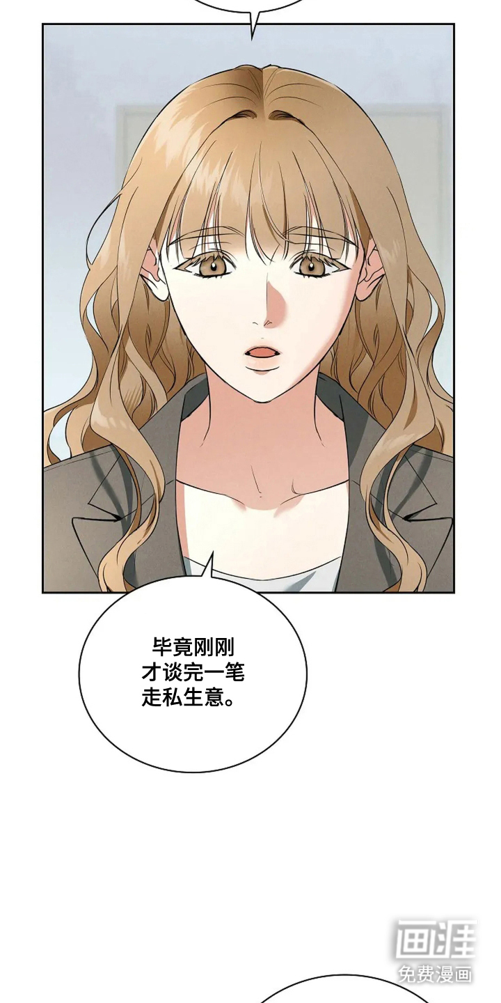 第8话：第8章：我会等你预览分镜