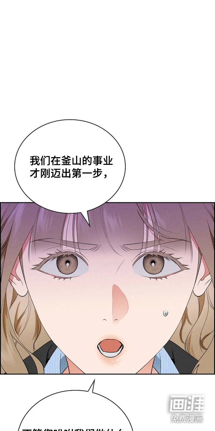 第13话：第13章：充电完成预览分镜