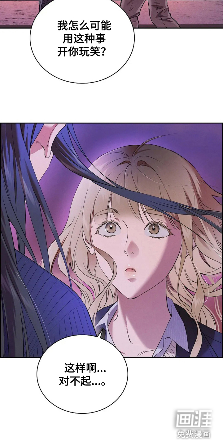 第14话：第14章：是个好人预览分镜