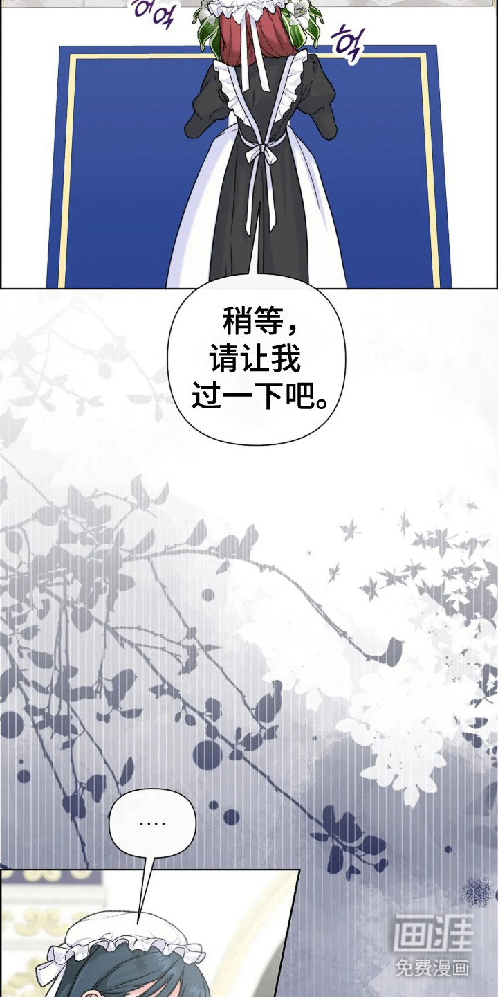 第8话：第8章：故意针对预览分镜