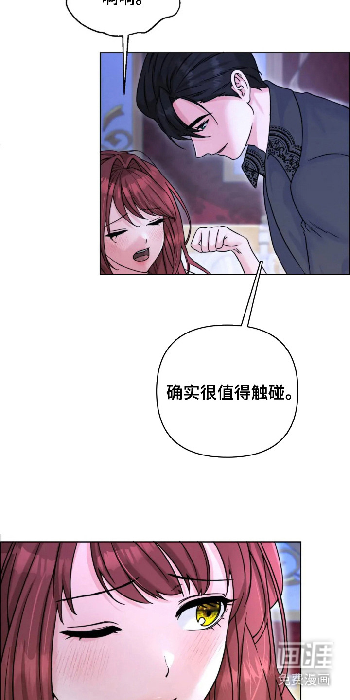 第14话：第14章：值得继续预览分镜