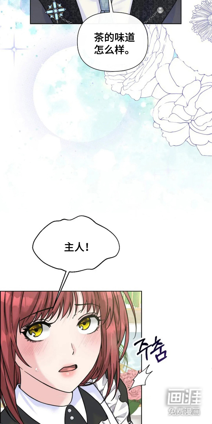 第16话：第16章：担心预览分镜