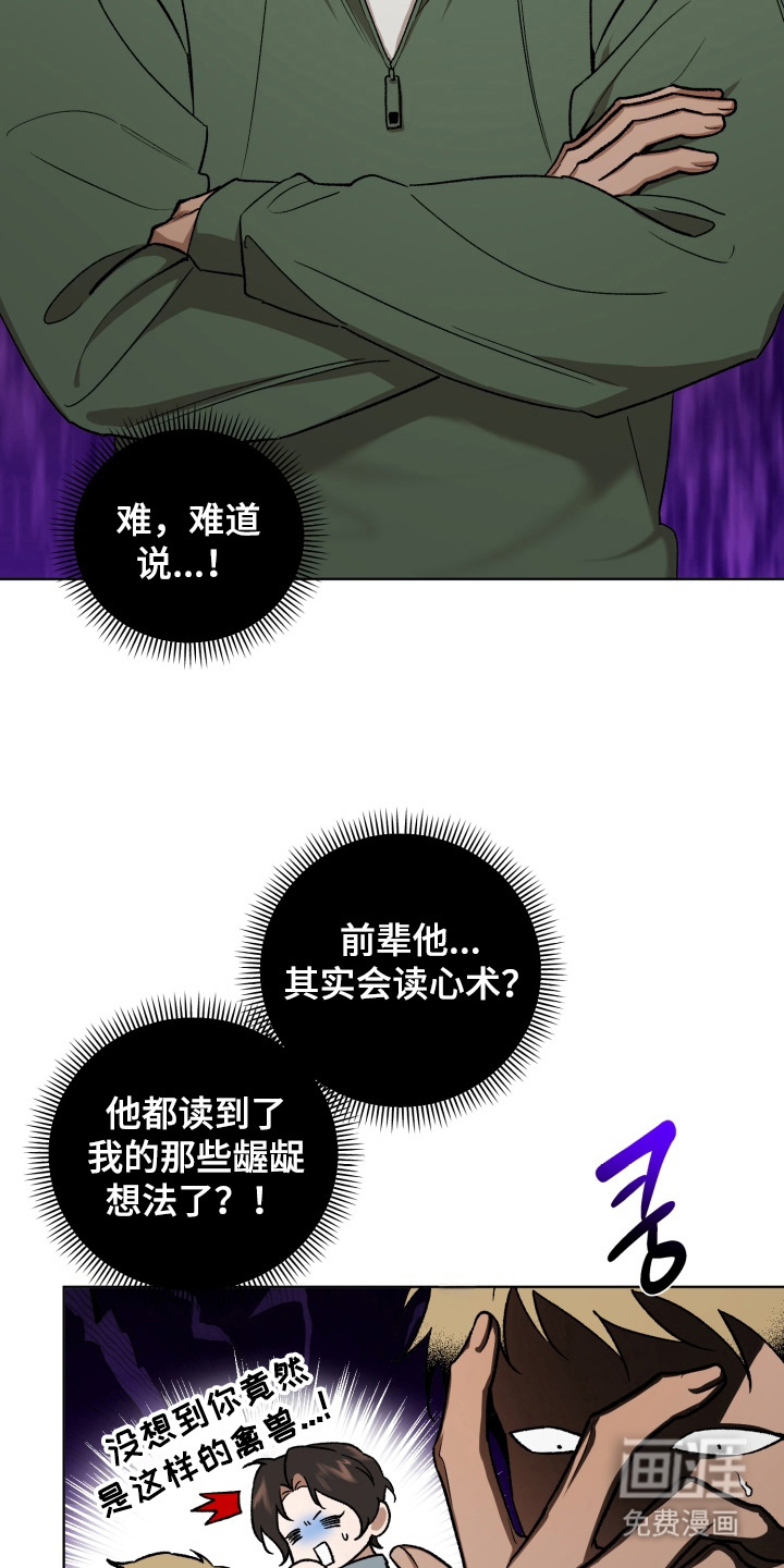 第3话：第3章：好可怕预览分镜