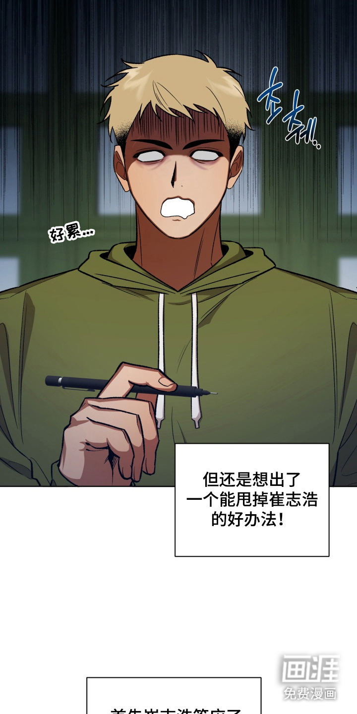 第8话：第8章：作战方案预览分镜