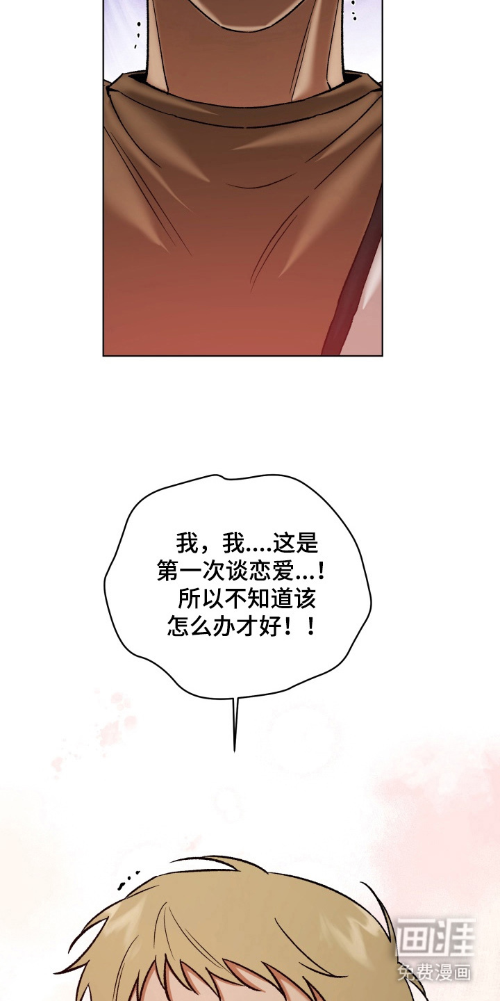 第9话：第9章：突如其来预览分镜