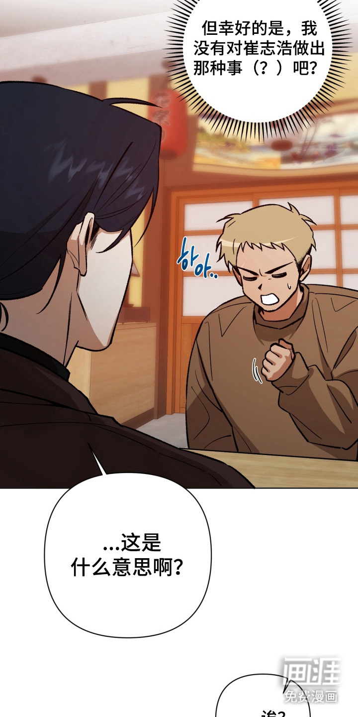 第11话：第11章：别生气预览分镜