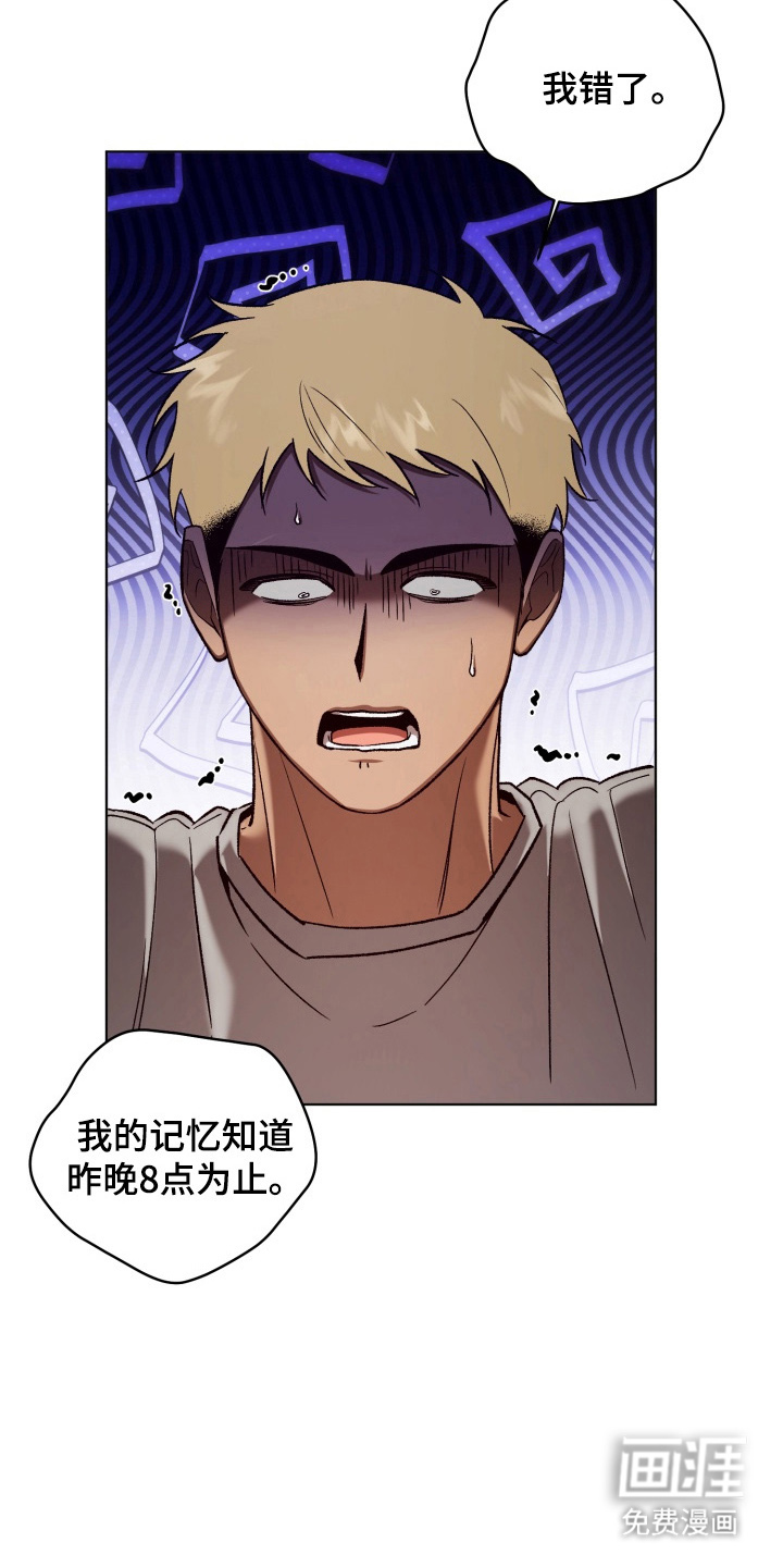 第13话：第13章：我错了预览分镜
