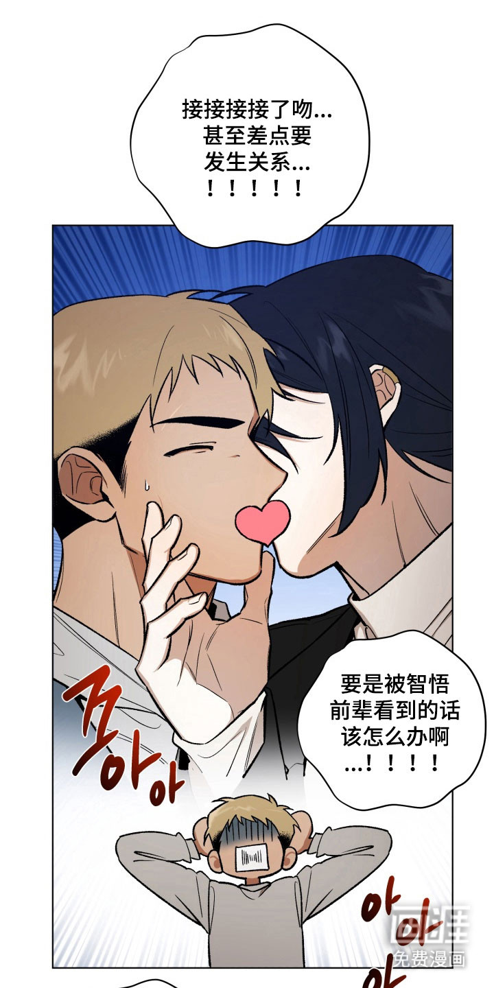 第16话：第16章：计划分手预览分镜