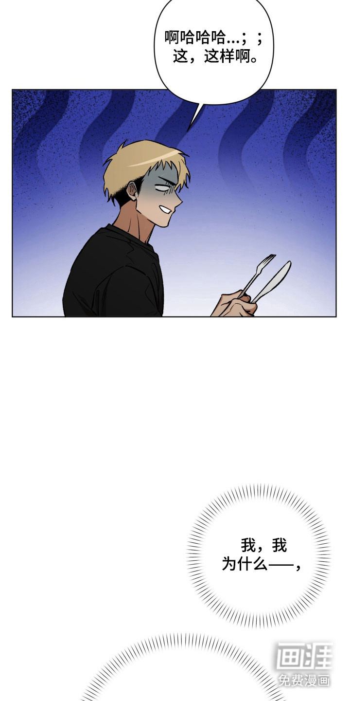 第17话：第17章：成为主唱预览分镜