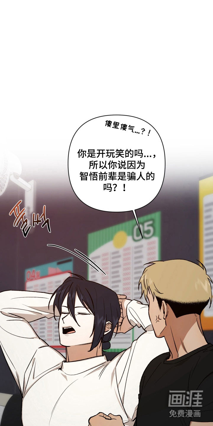 第18话：第18章：共同话题预览分镜