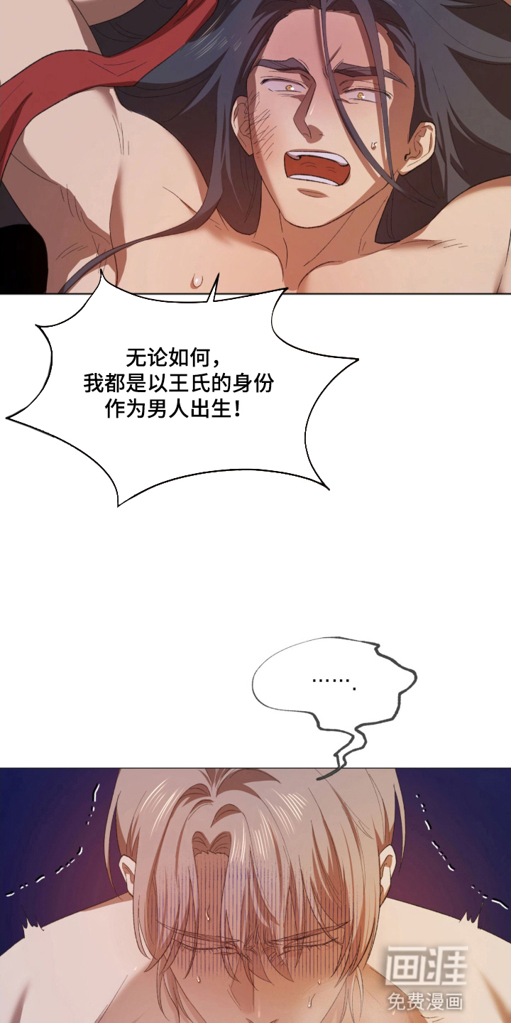 第4话：第4章：屈辱预览分镜
