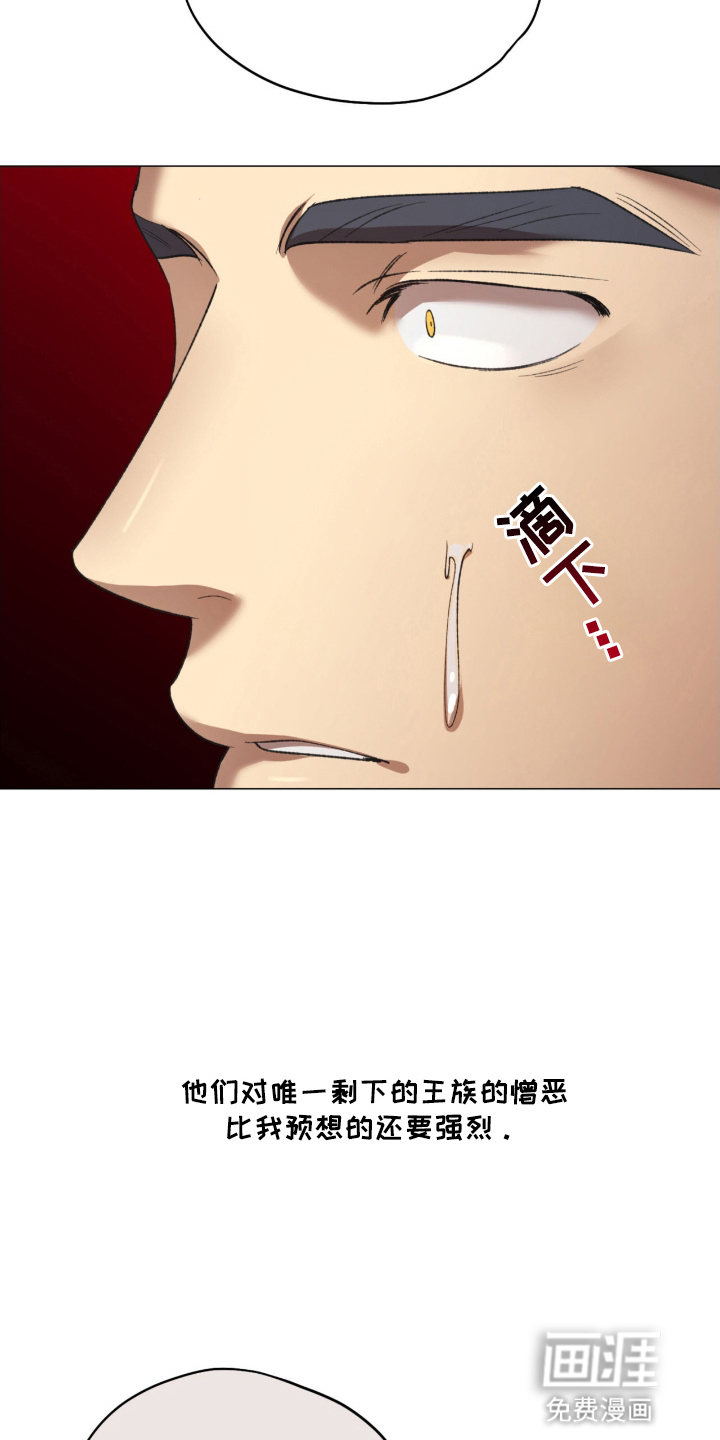 第5话：第5章：地狱使者预览分镜