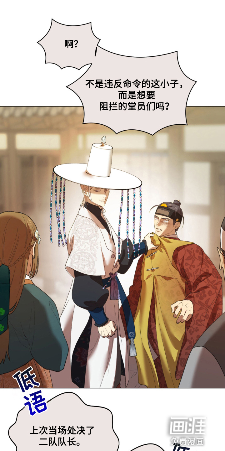 第6话：第6章：断发预览分镜