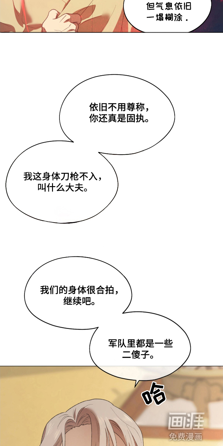 第7话：第7章：最后的义务预览分镜