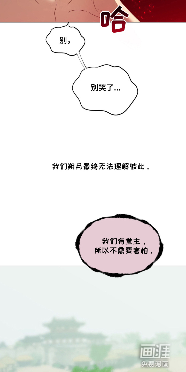 第8话：第8章：战斗预览分镜