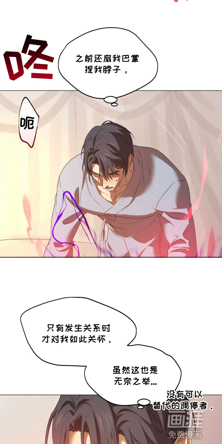 第9话：第9章：药水预览分镜