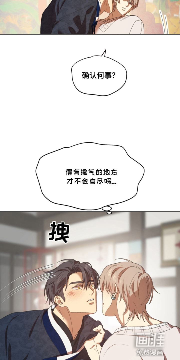 第13话：第13章：你很好看预览分镜