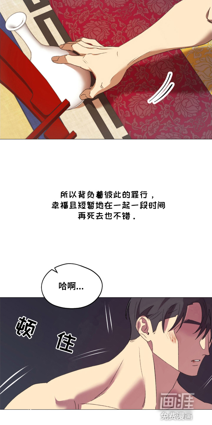 第14话：第14章：选择了他预览分镜