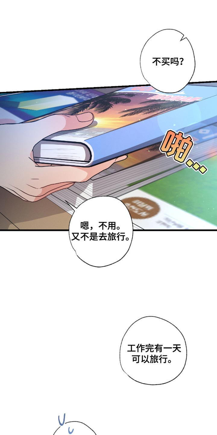 第186章:【第三季】真是白费功夫