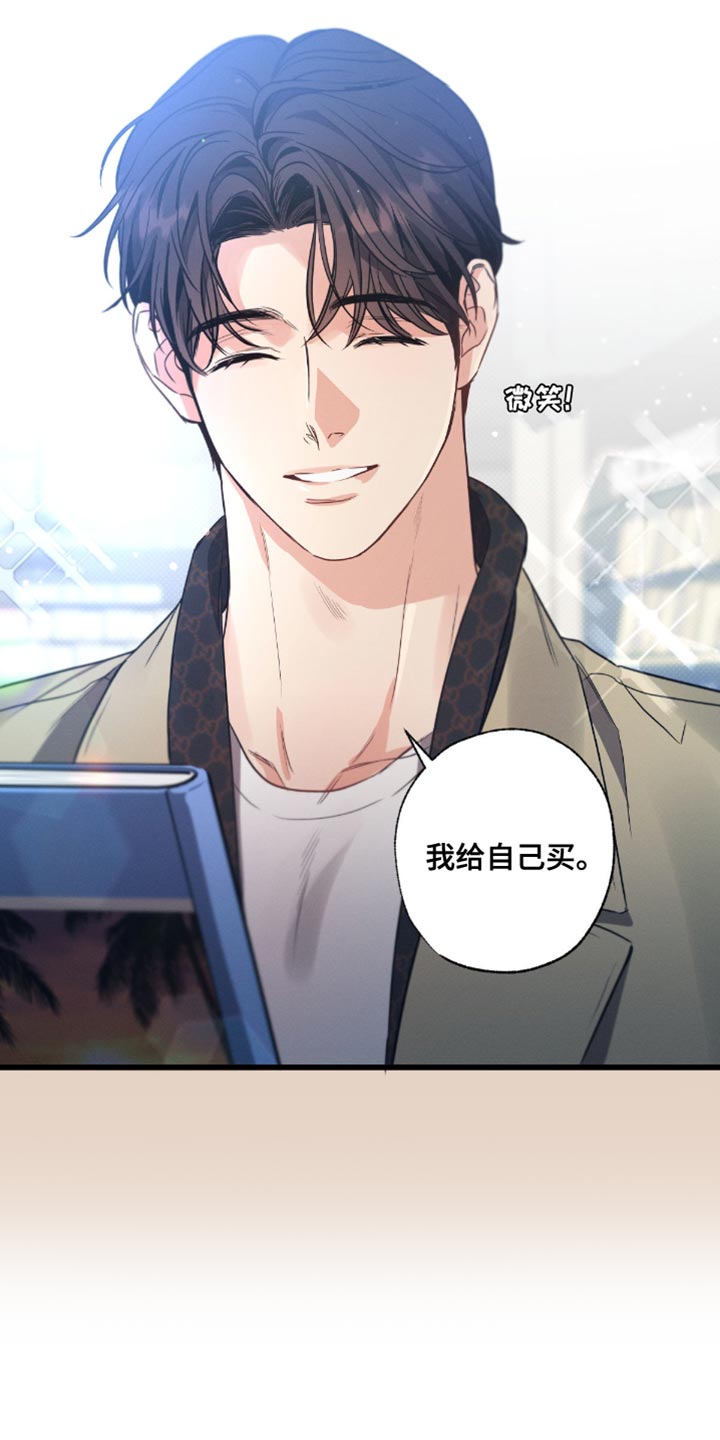 第186章:【第三季】真是白费功夫