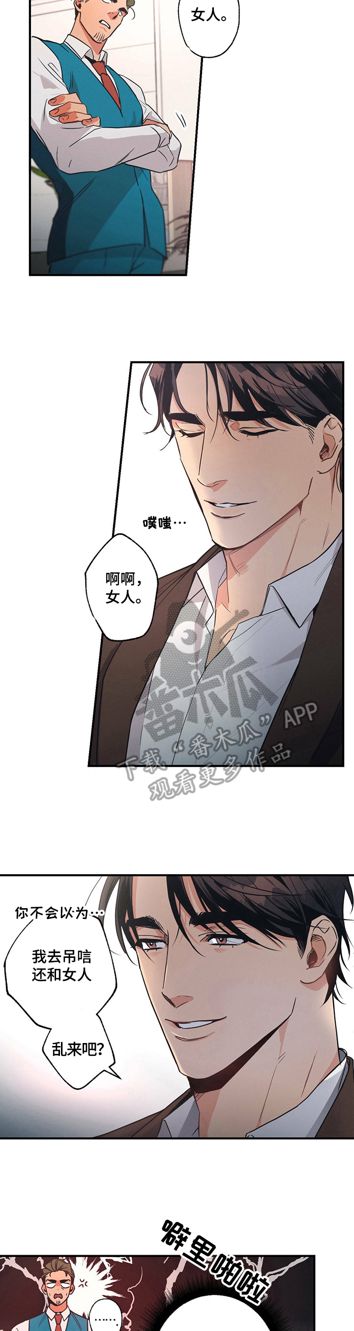 第4话：厉害角色预览分镜