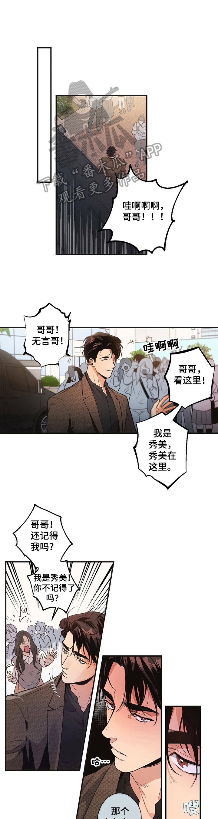 第8话：担心预览分镜