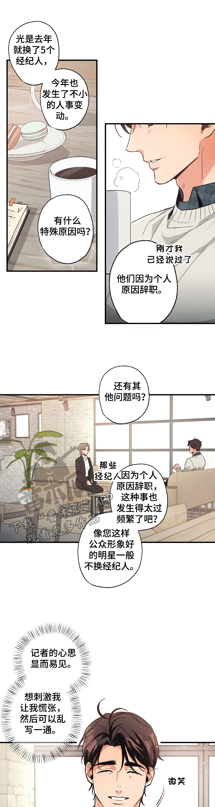 第11话：场外帮助预览分镜